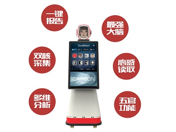 云玑智能机器人